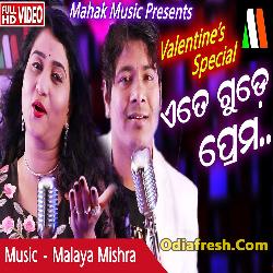 Gote Janama Ku (Ira Mohanty,Bishnu Kabi) Album Song